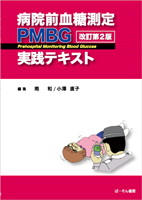 株式会社ぱｰそん書房
