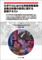 株式会社ぱｰそん書房