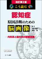 Dr.趙の診療ノート 子どもの感染症〈1〉 [単行本] 趙 重文