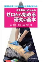 �~�}�~���m�̂��߂̃[������n�߂錤���̊�{