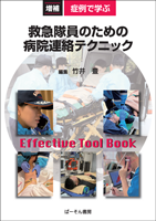 ����@�Ǘ�Ŋw�ԁ@�~�}�����̂��߂̕a�@�A���e�N�j�b�N