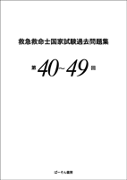 �~�}�~���m���Ǝ����ߋ����W�@��40�`49��